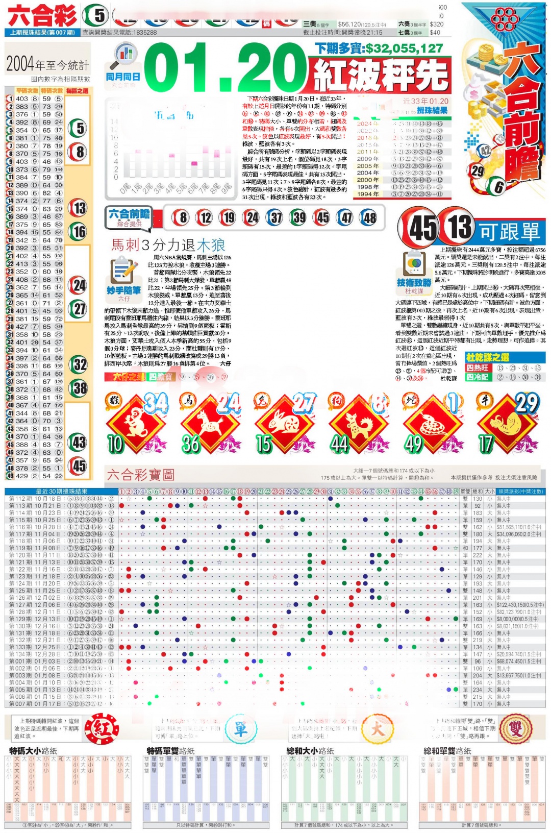 008期香港商报C[图]